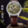 SEIKO 精工 Presage SRPL97J1 日式庭園系列 落羽松 台灣限定 開芯機械錶 4R39-00W0J：圖片 3