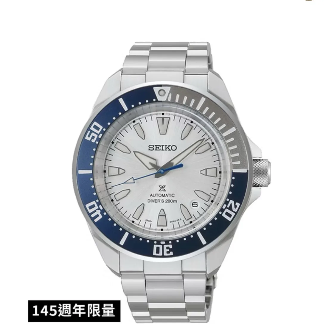 SEIKO 精工 Prospex系列 145週年限量 盾牌武士機械潛水錶 HBB001K1