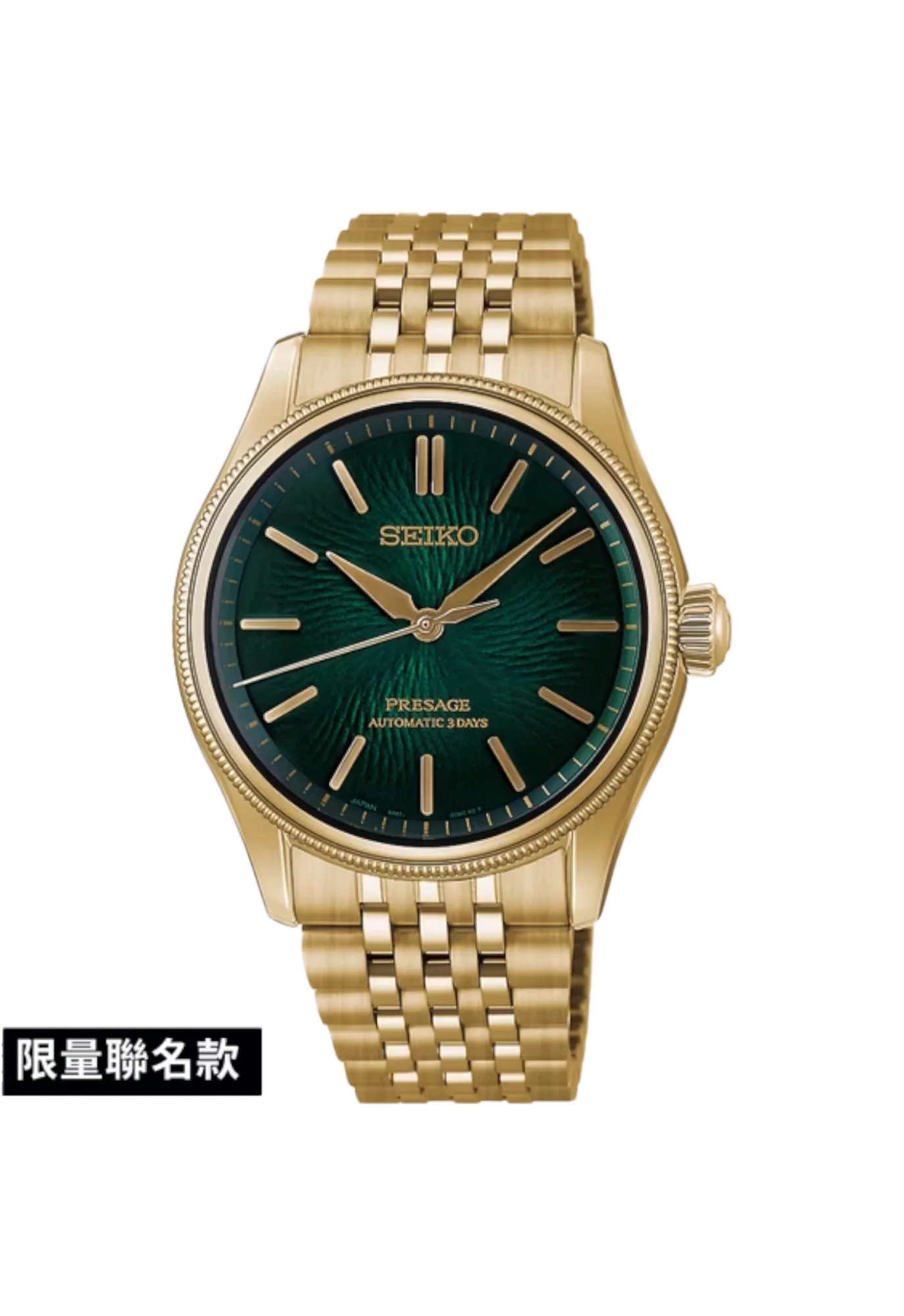 SEIKO 精工 Presage 盆栽藝術 TRADMAN'S BONSAI 聯名限量款  HCC009J1