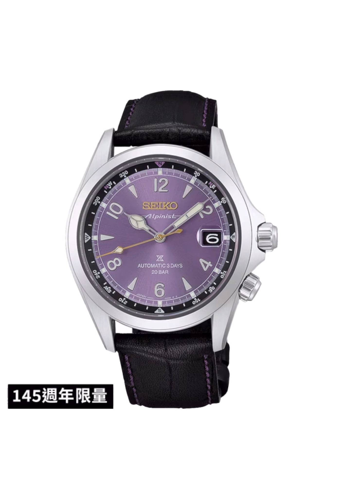 SEIKO 精工 Prospex HBC006J1 145 週年紀念錶款 江戶紫 三日鍊機械錶 6R55-00Y0P：圖片 1