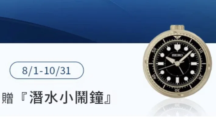 SEIKO 精工 PROSPEX HBC002J1 1968 Heritage Diver's GMT雙時區 黑色 6R54-00P0D